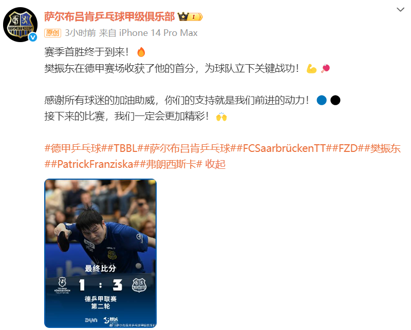amp, MOENz, 战胜贝塔斯